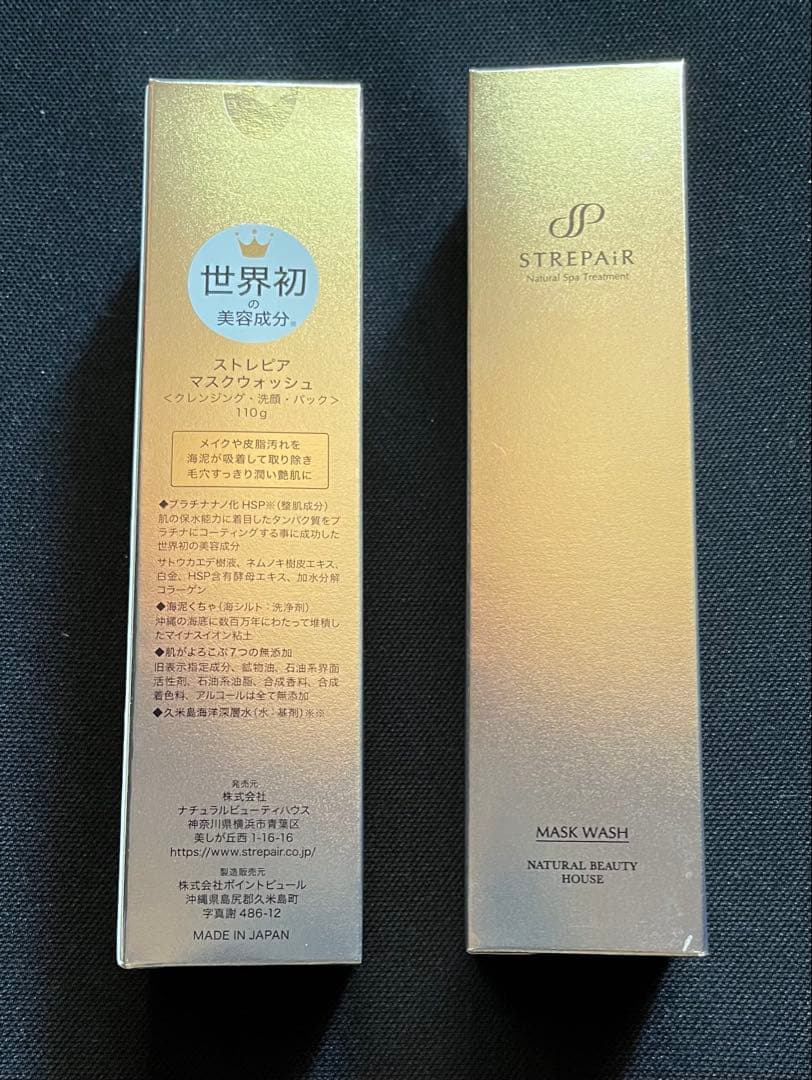 STREPAIR MASK WASH 2ヶ月分(110g)を２本