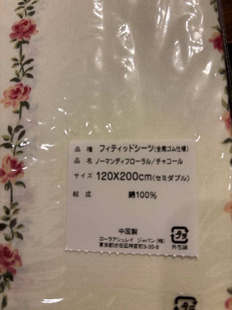 レオ様リクエスト　　　　　ローラアシュレイ　ベッド用シーツ　セミダブル