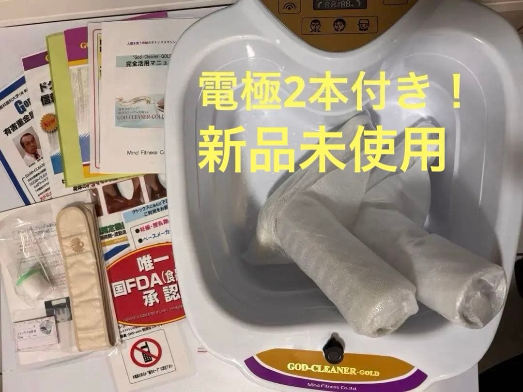 【新品・未使用】ゴッドクリーナーゴールド　サロン仕様タイプ