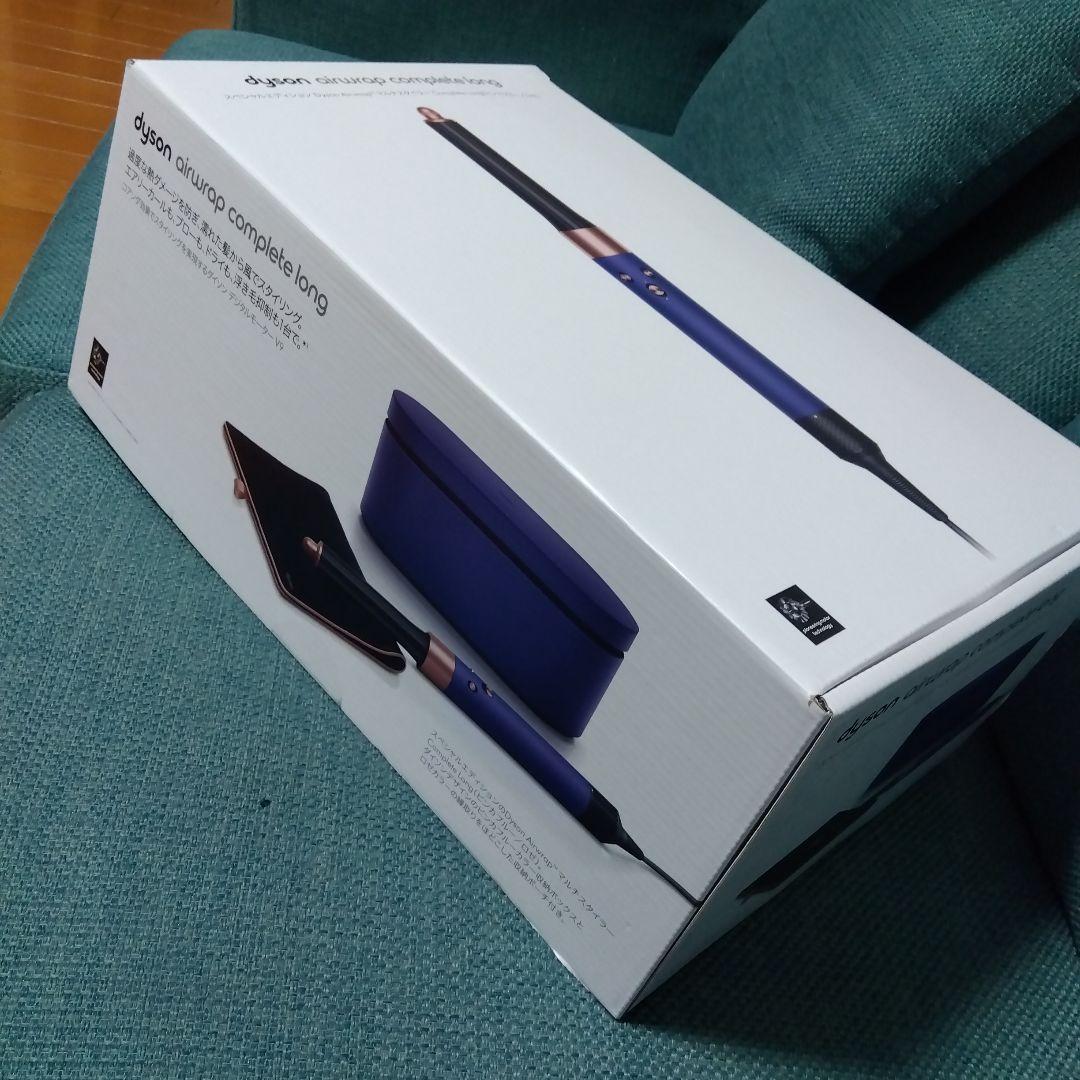 Dyson Airwrap Complete Long スペシャルエディション