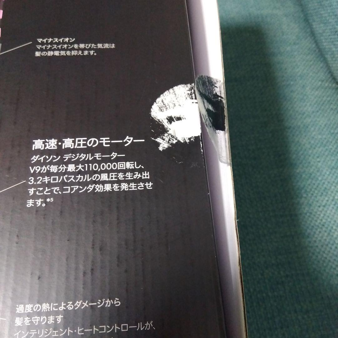 Dyson Airwrap Complete Long スペシャルエディション