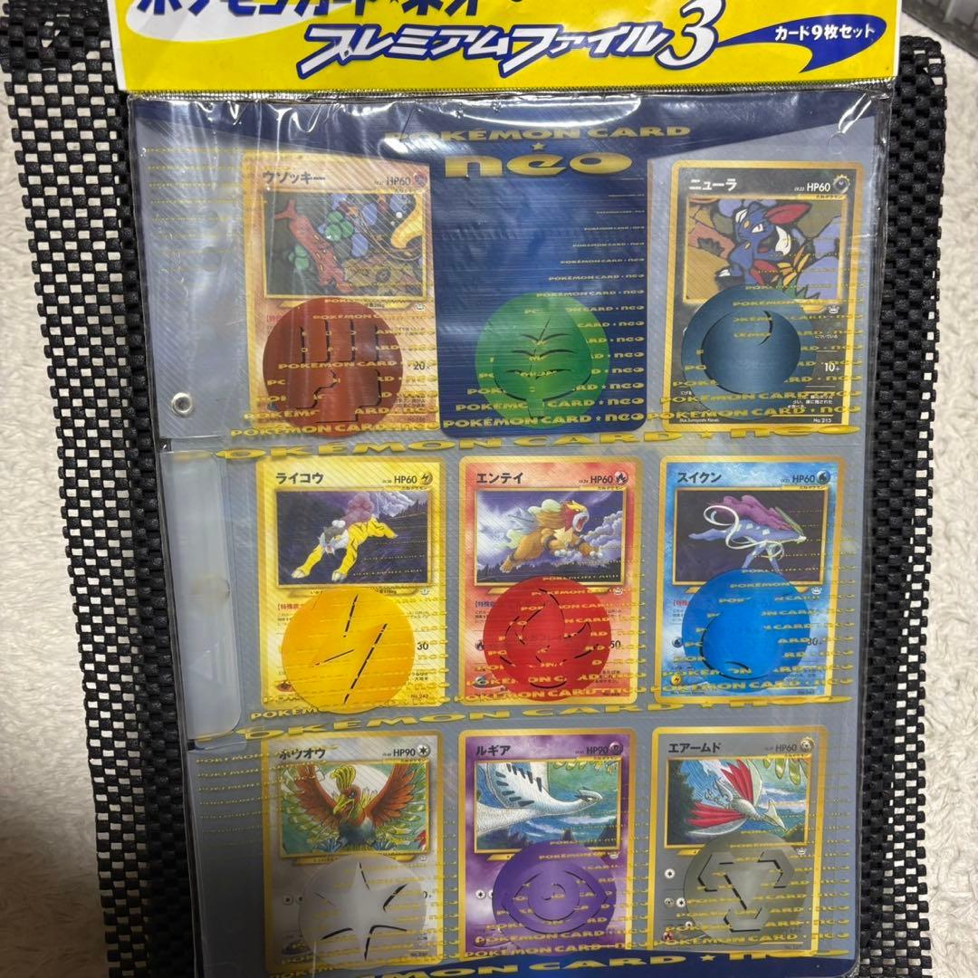 ポケモンカードネオ　旧裏　プレミアムファイル3 新品未開封