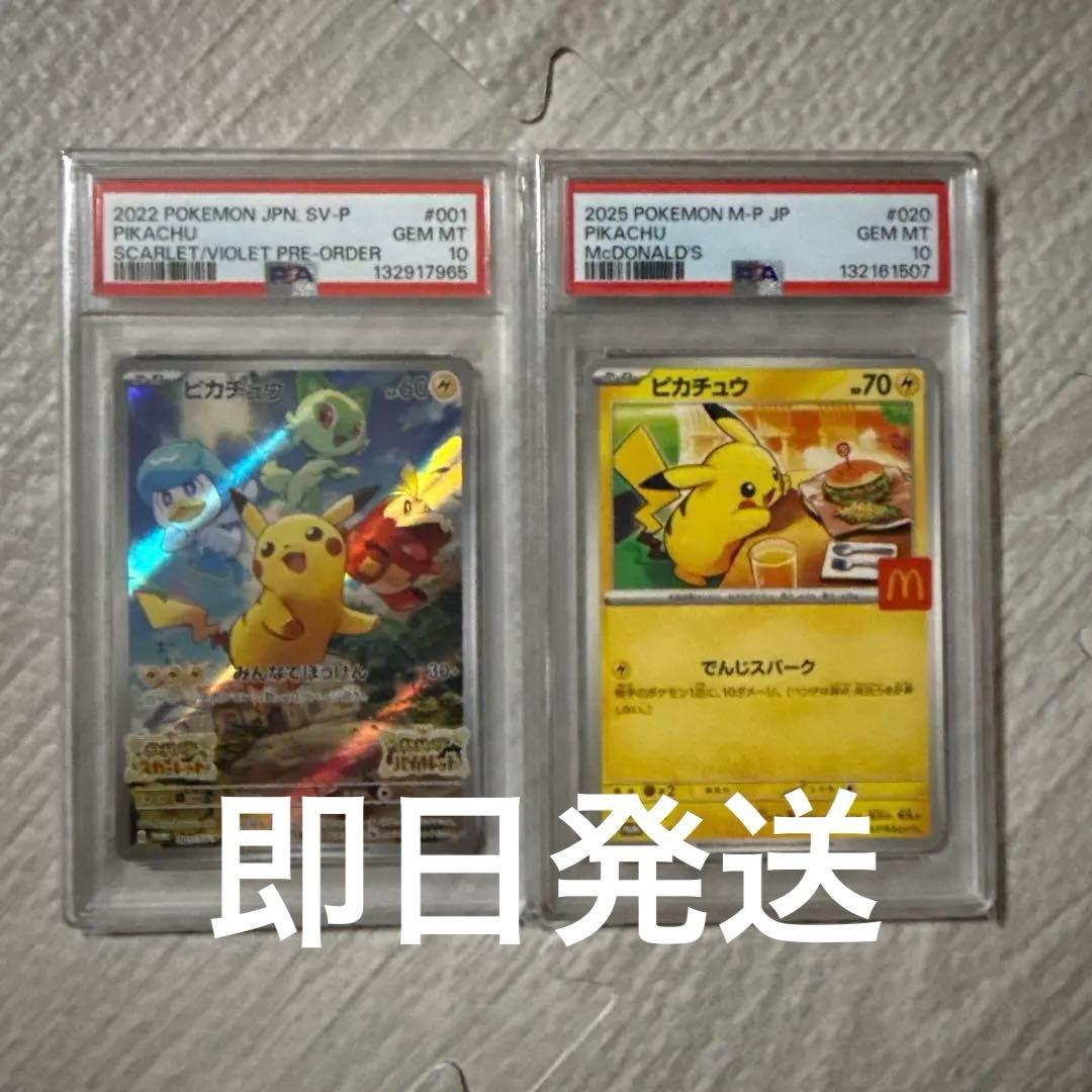 T*i様 ピカチュウ　プロモ　psa10