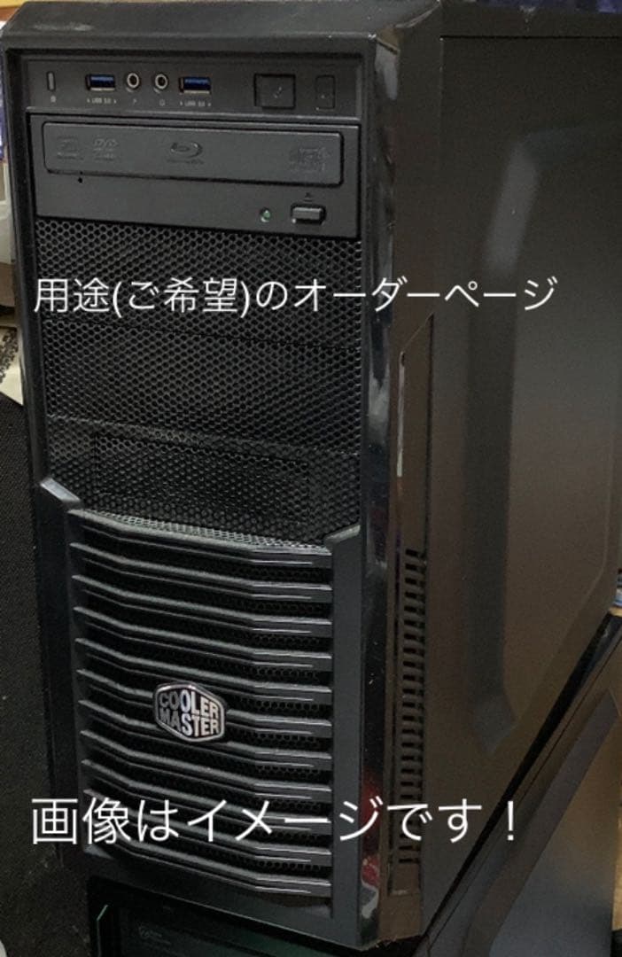 自作パソコンオーダーページ