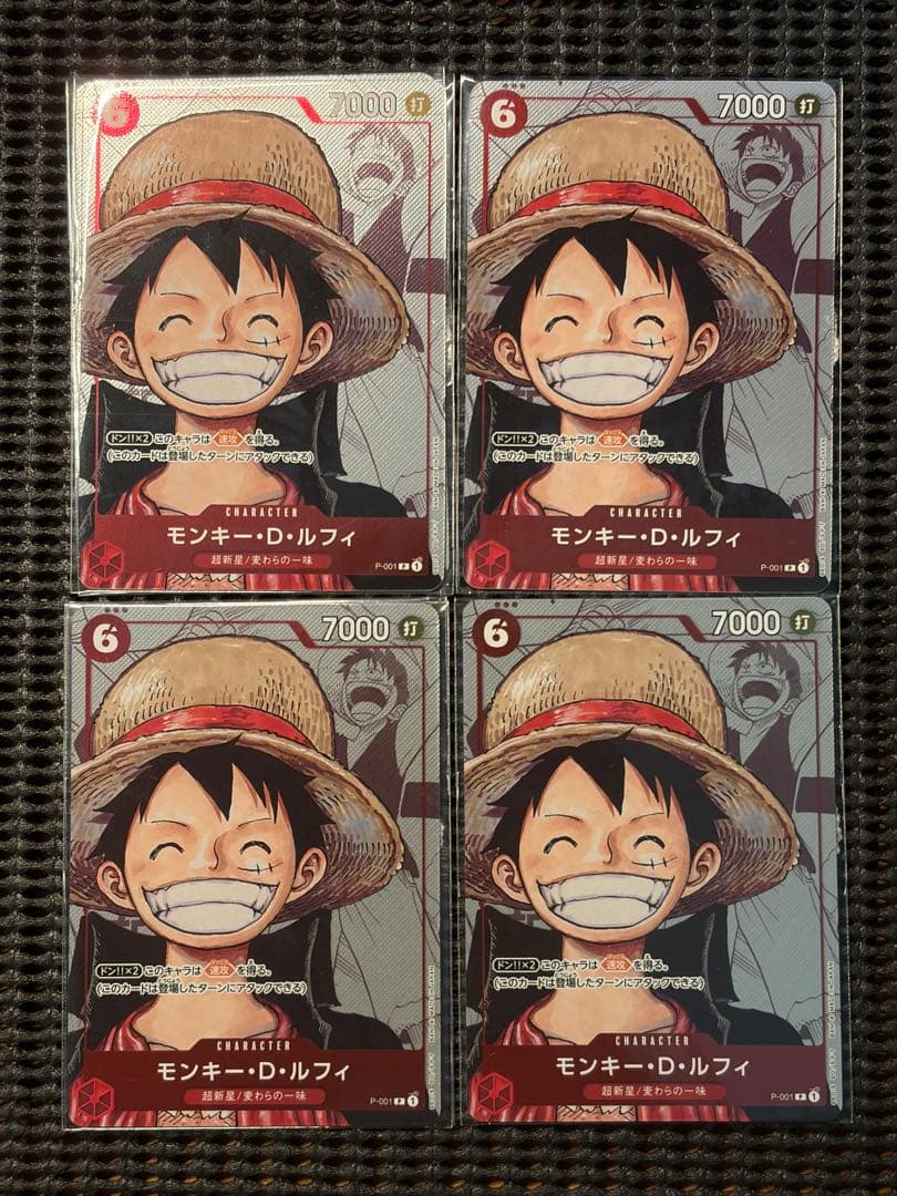 【未開封】ルフィ プレミアムカードコレクション 25周年エディション　4枚セット