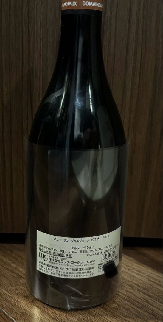 アルヌー・ラショー　ニュイサンジョルジュ　レ　 ポワゼ2013