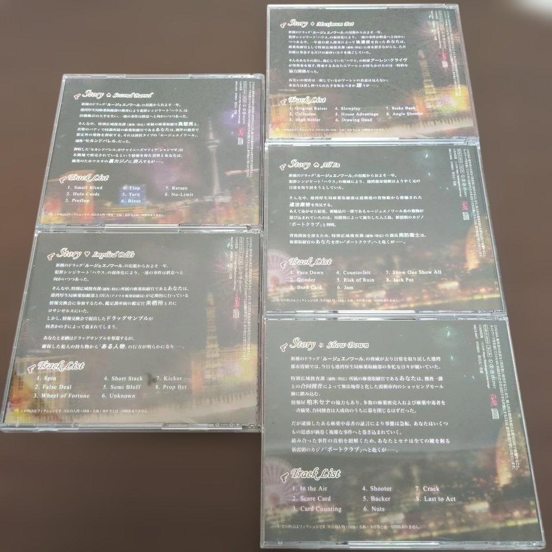 Rouge et Noir セカンドシーズン