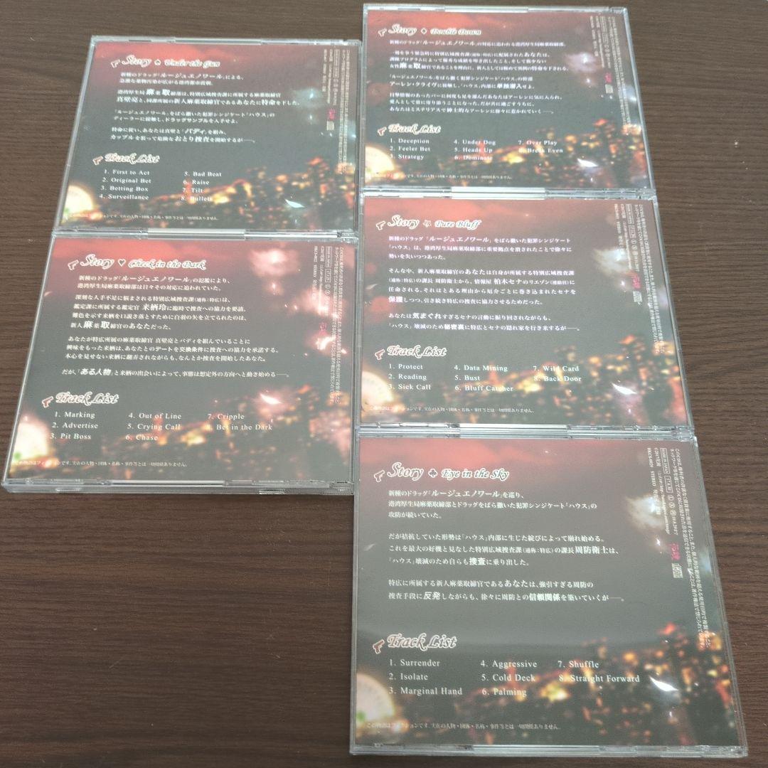 Rouge et Noir セカンドシーズン