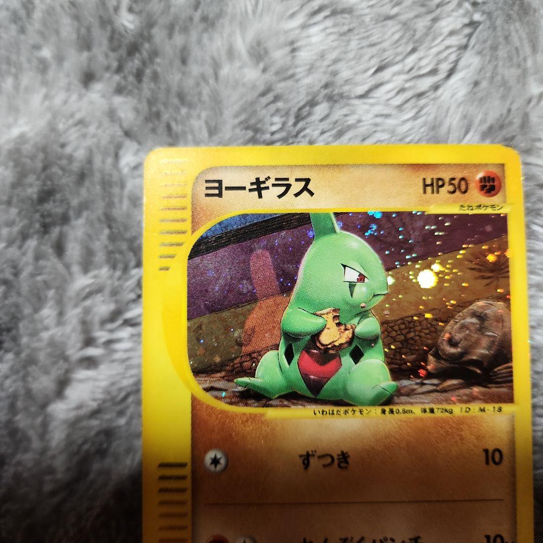 ヨーギラス マクドナルドオリジナル ミニマム★パック 018/018