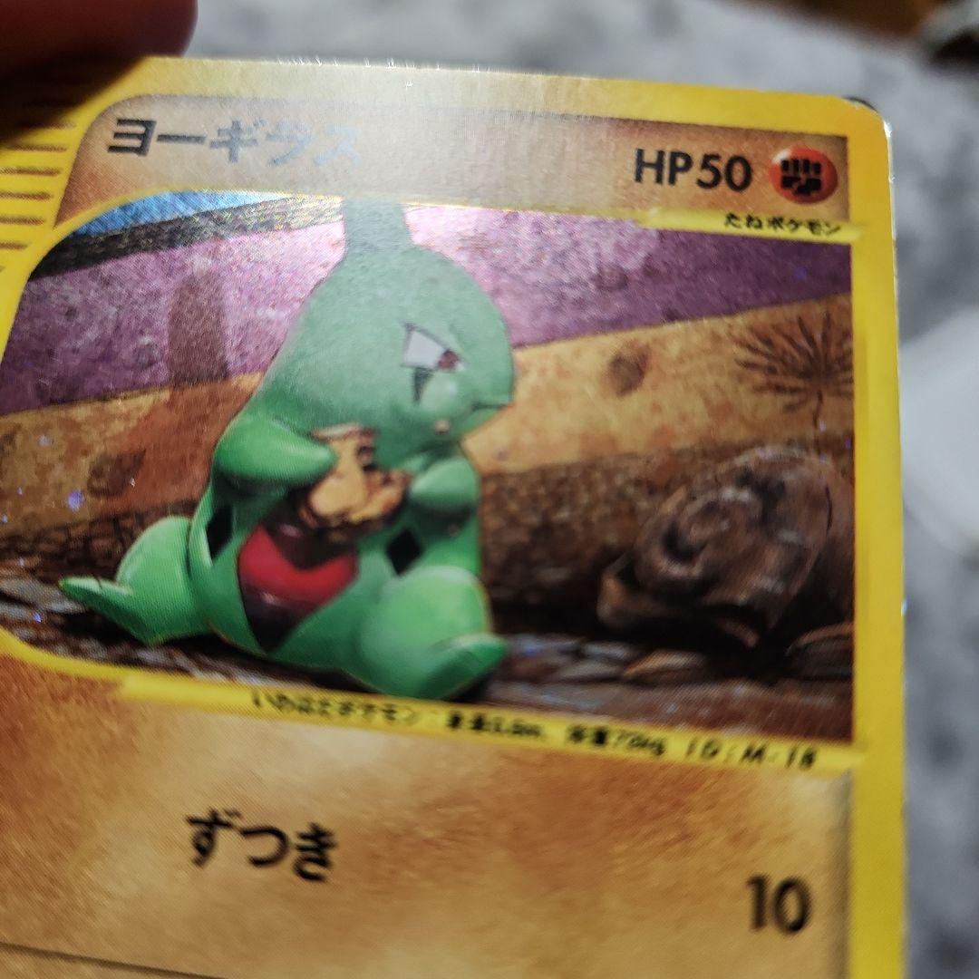 ヨーギラス マクドナルドオリジナル ミニマム★パック 018/018