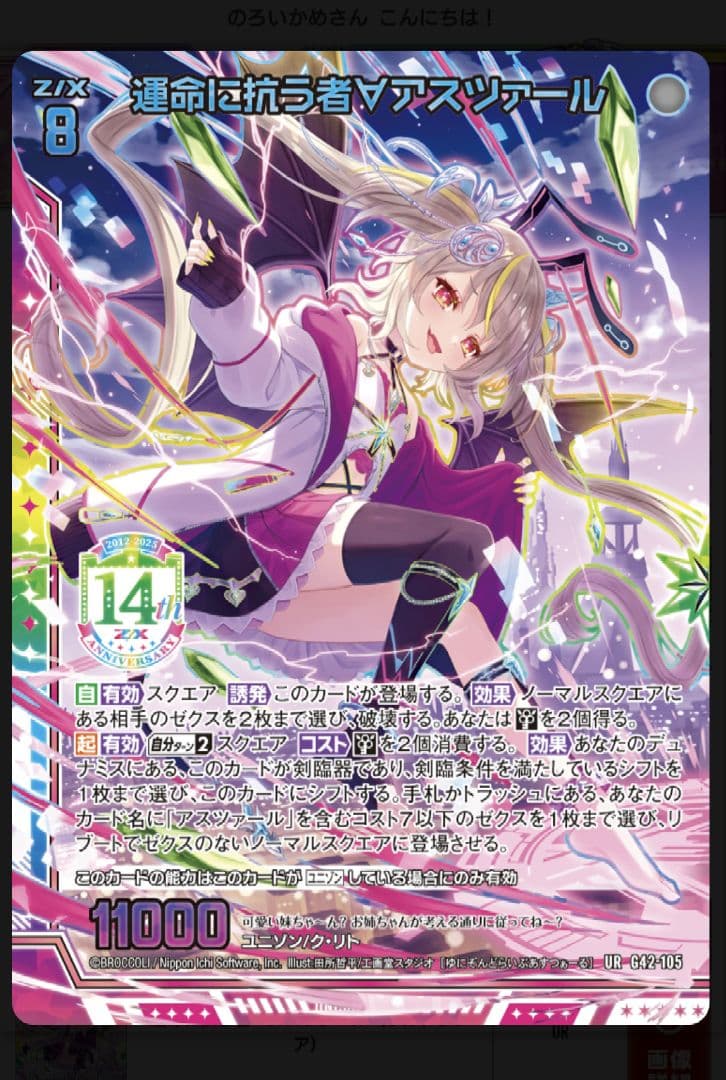 Z/X カードガチャ 14thアニバーサリー No.47　レパードメイド うらら