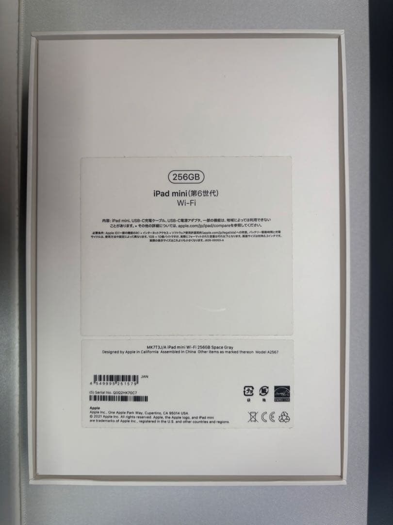 Apple iPad mini (第6世代) 256GB wi-fi