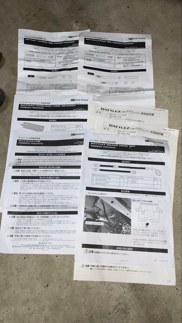 値下げ　 ジムニー　JB64用　ジャオスリフトアップキット　中古品