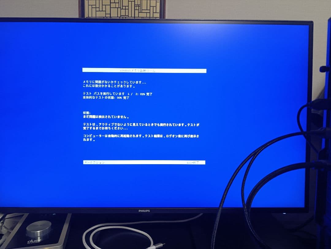 SK hynix 16GBメモリ DDR4-3200 (8GB×2枚) デスクト