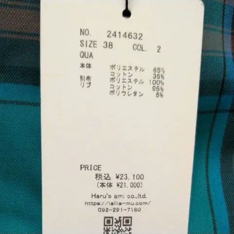 半額以下！Lallia Mu長袖シャツ ターコイズ・オレンジチェック新品タグ付き