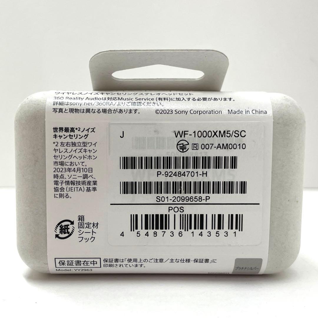 SONY ノイズキャンセリングステレオイヤホン WF-1000XM5 未開封品
