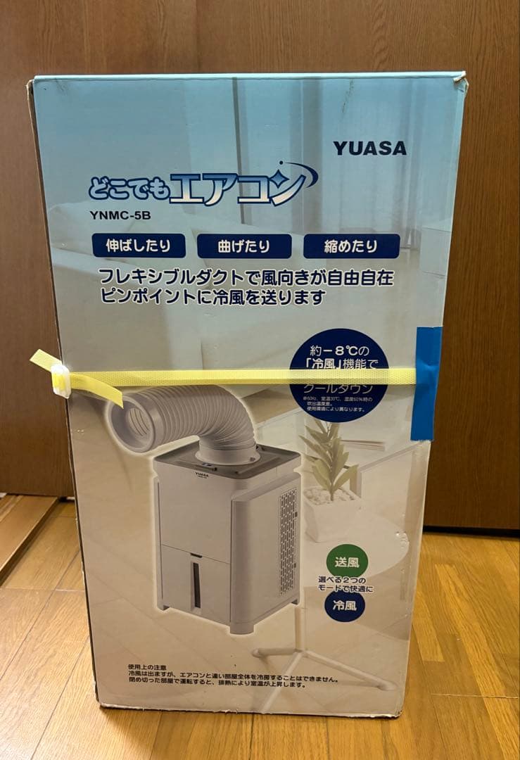 YUASA ユアサプライムス どこでもエアコン YNMC-5B 2022年製
