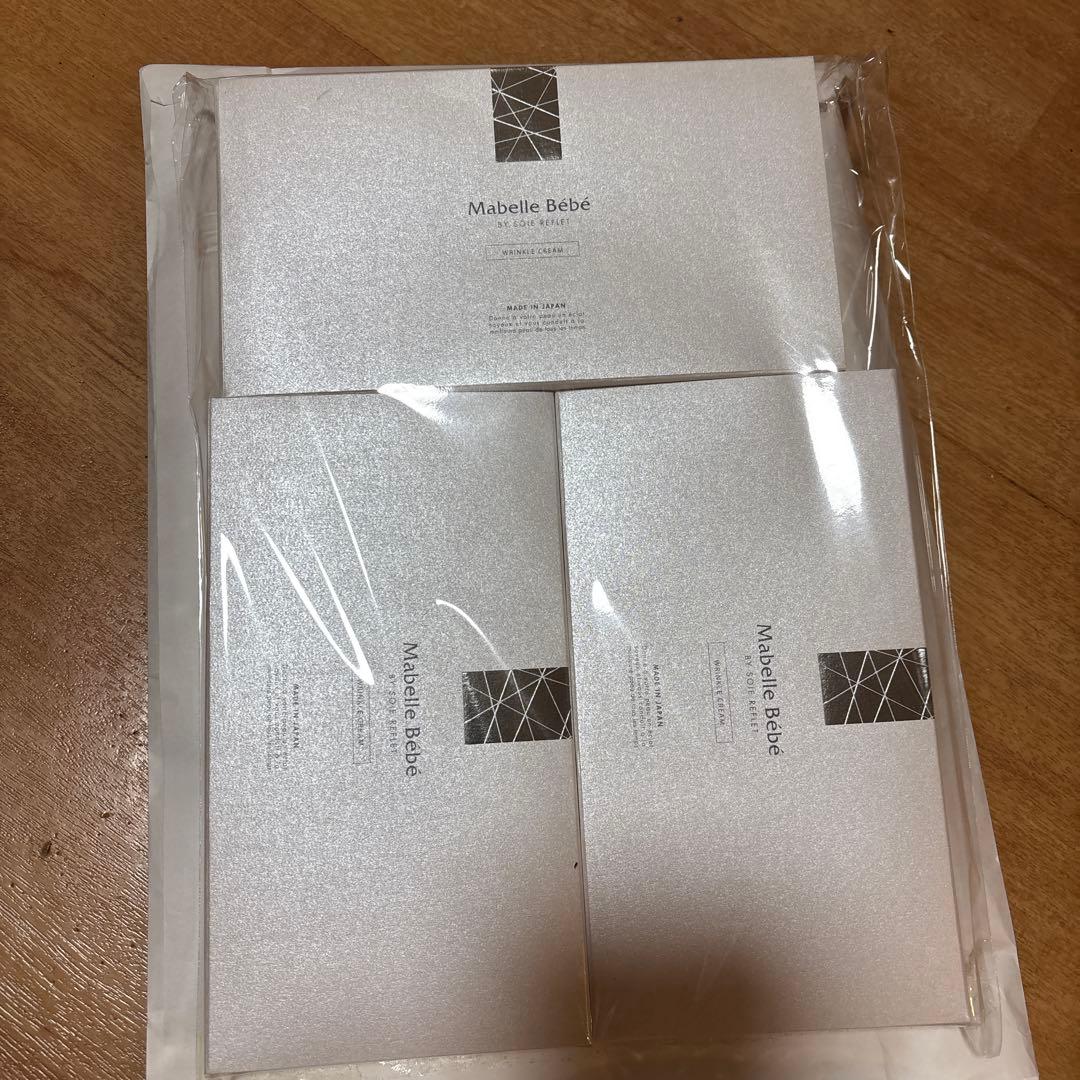 Mabelle Bebe リンクルクリーム3箱セット