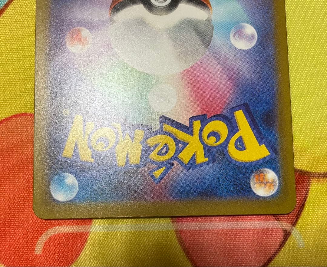 メガゲンガーex SAR 240/193 メガドリームex