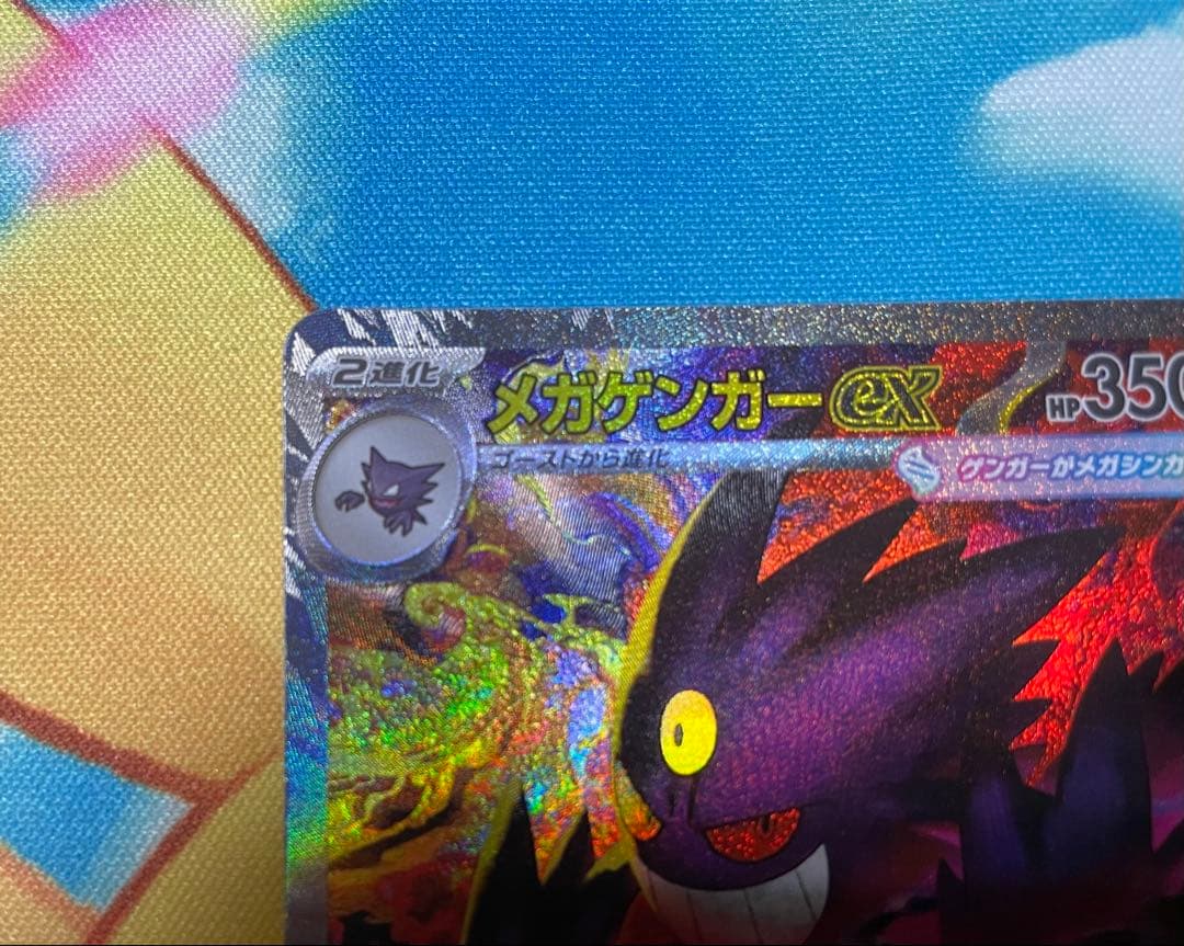 メガゲンガーex SAR 240/193 メガドリームex