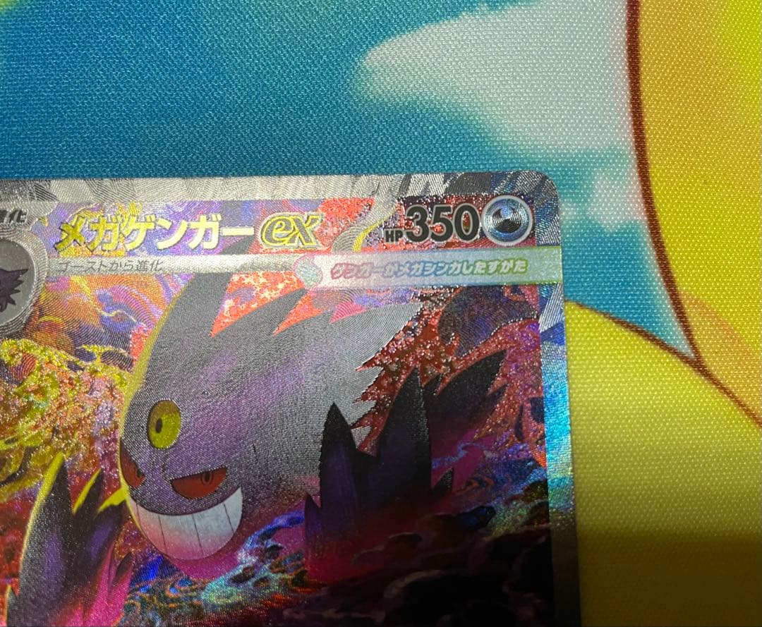 メガゲンガーex SAR 240/193 メガドリームex