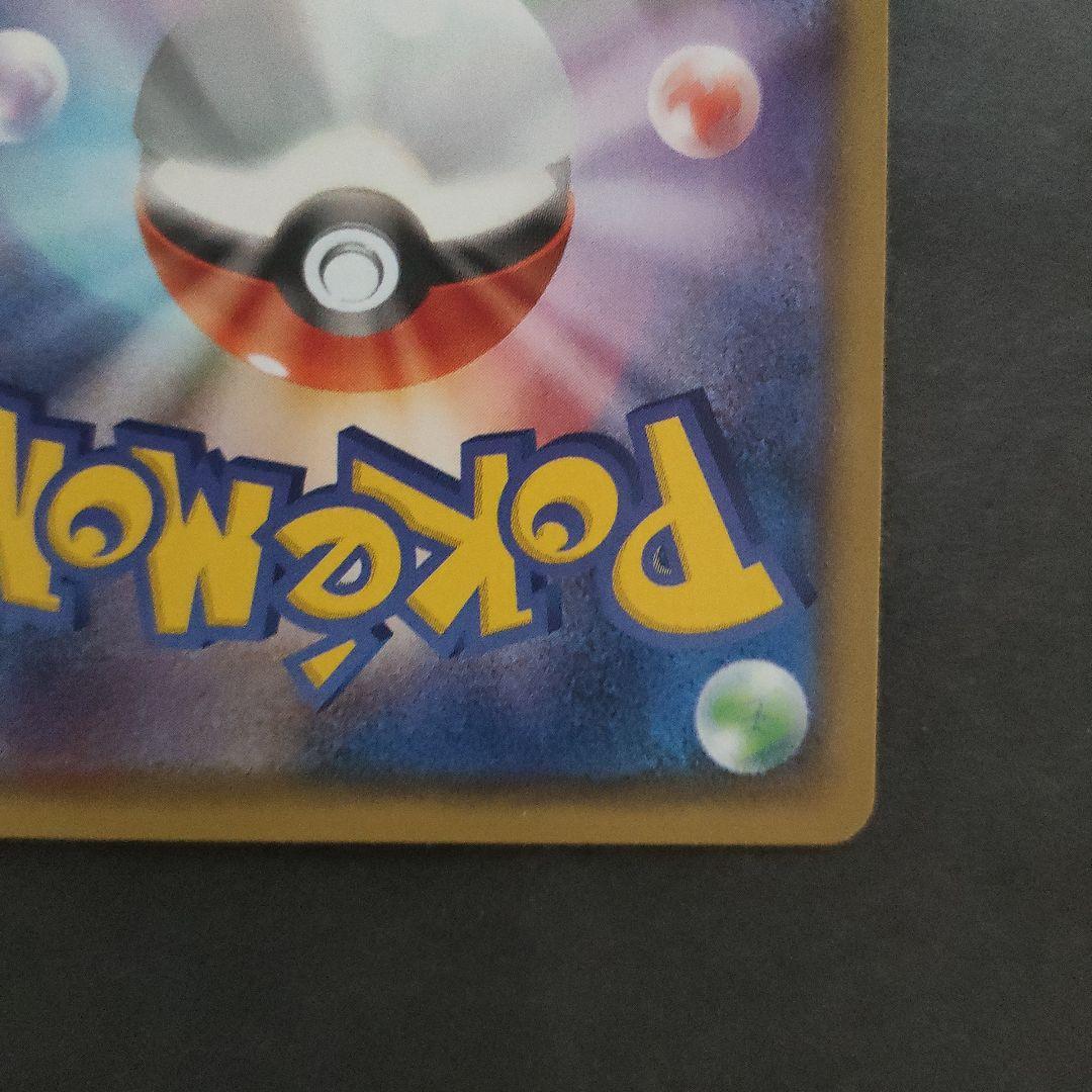 ヨコハマのピカチュウ 282/SM-P プロモ　ポケモンカード　①