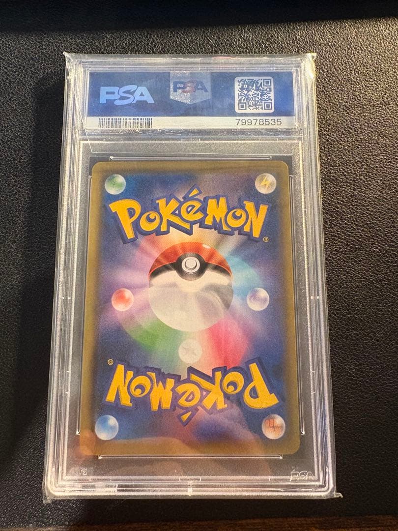 ポケモンカード マリィ HR PSA10