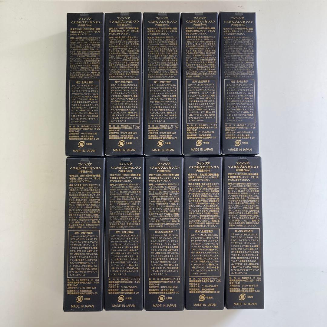 FINJIA スカルプエッセンス 50mL 10本セット 新品未使用品