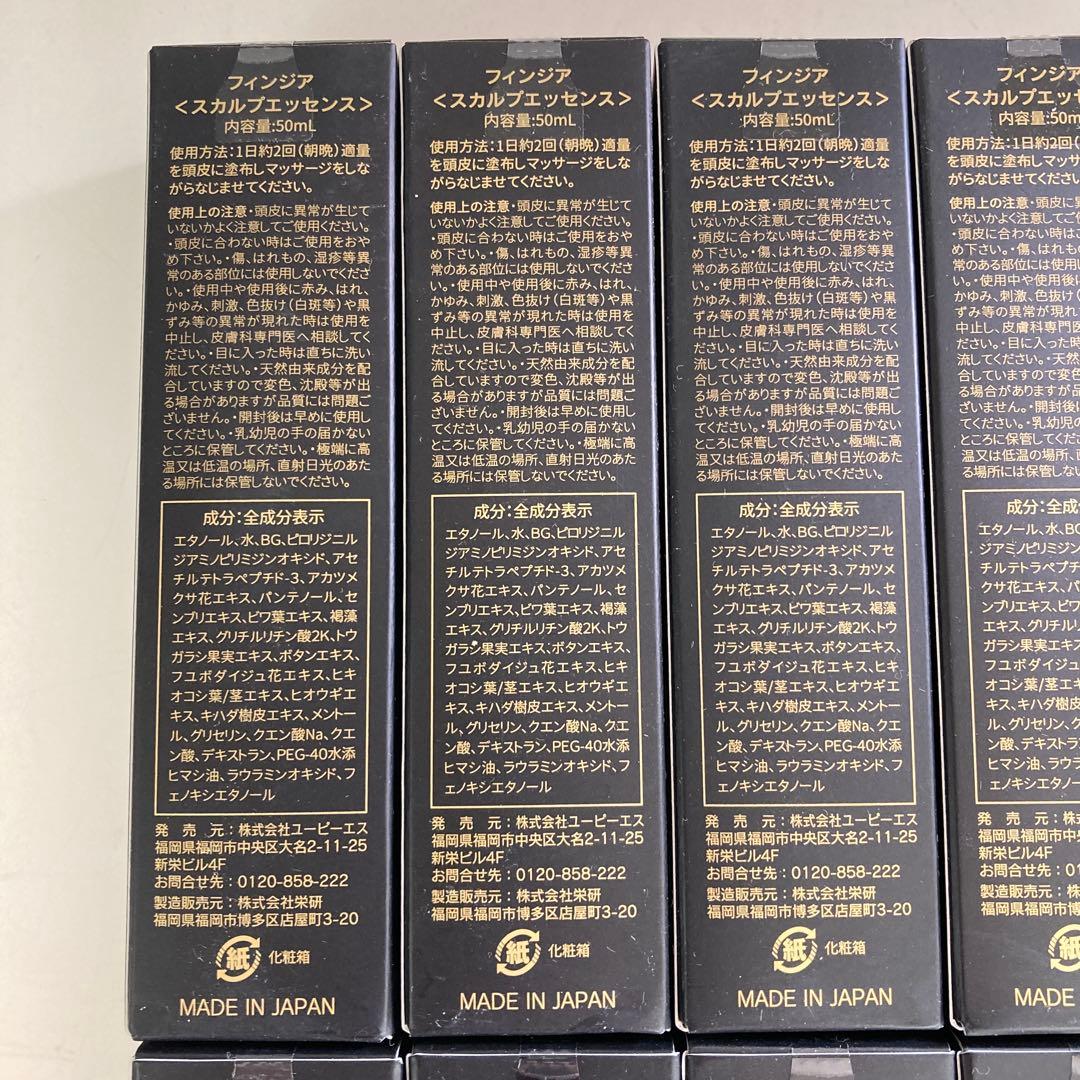 FINJIA スカルプエッセンス 50mL 10本セット 新品未使用品