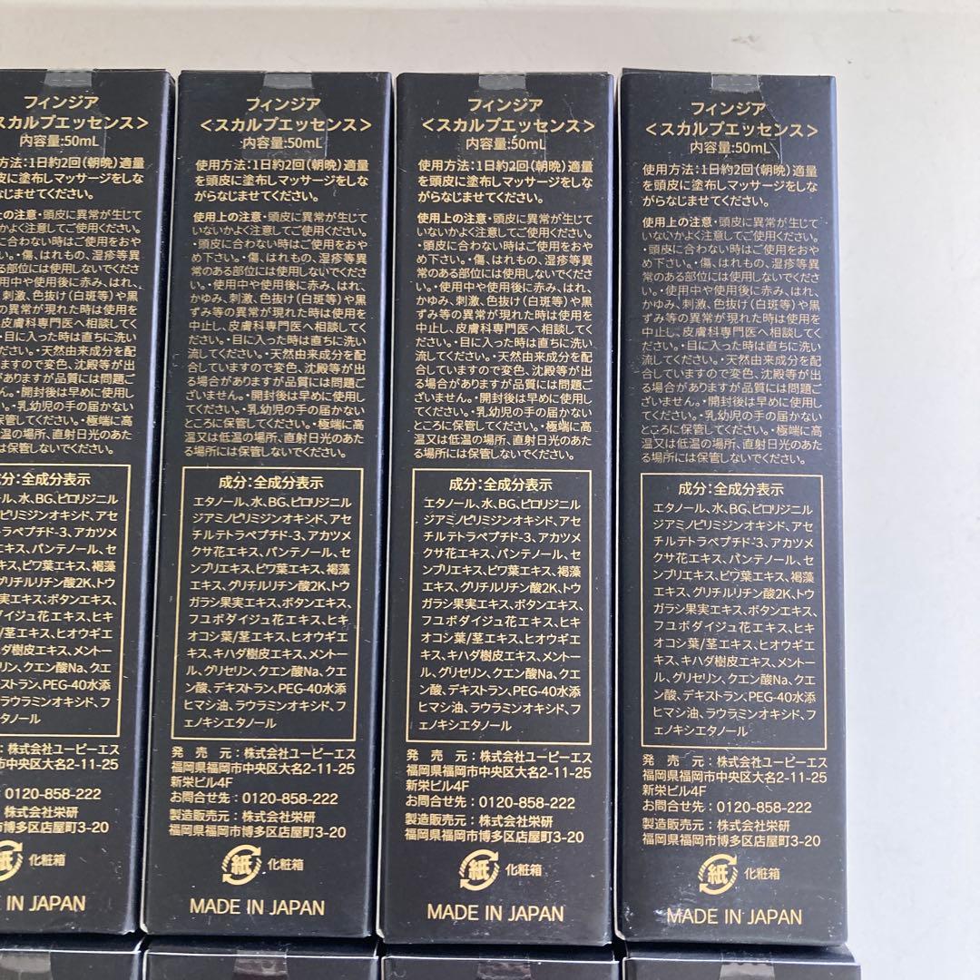 FINJIA スカルプエッセンス 50mL 10本セット 新品未使用品