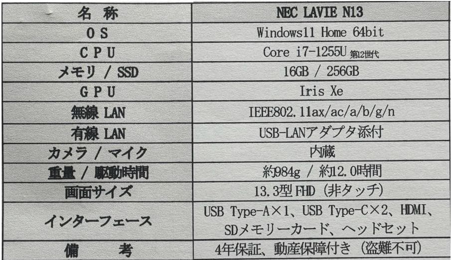 LAVIE N13 Slim PC-GN17663AW パールブラック