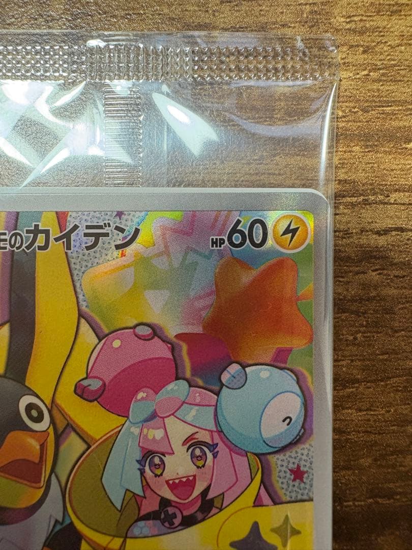 【初版】バトルパートナーズ　シュリンク付き未開封BOX ナンジャモのカイデン