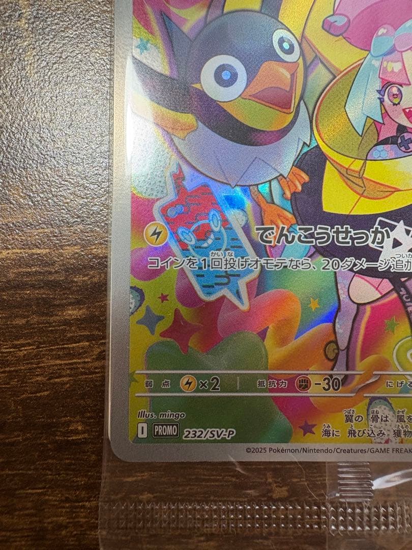 【初版】バトルパートナーズ　シュリンク付き未開封BOX ナンジャモのカイデン