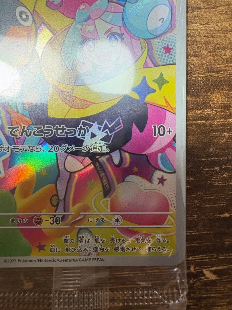 【初版】バトルパートナーズ　シュリンク付き未開封BOX ナンジャモのカイデン