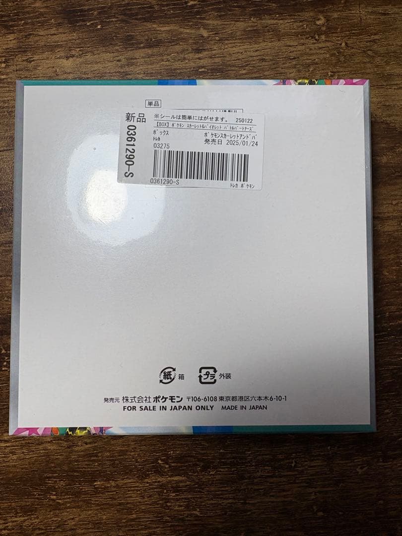 【初版】バトルパートナーズ　シュリンク付き未開封BOX ナンジャモのカイデン