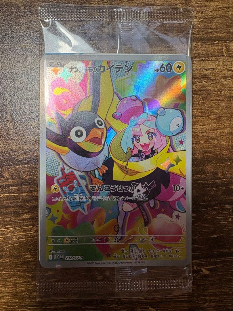 【初版】バトルパートナーズ　シュリンク付き未開封BOX ナンジャモのカイデン