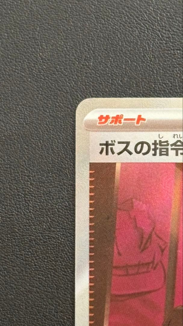 No.095セット ボスの指令SR(カラスバ) スタートデッキ100