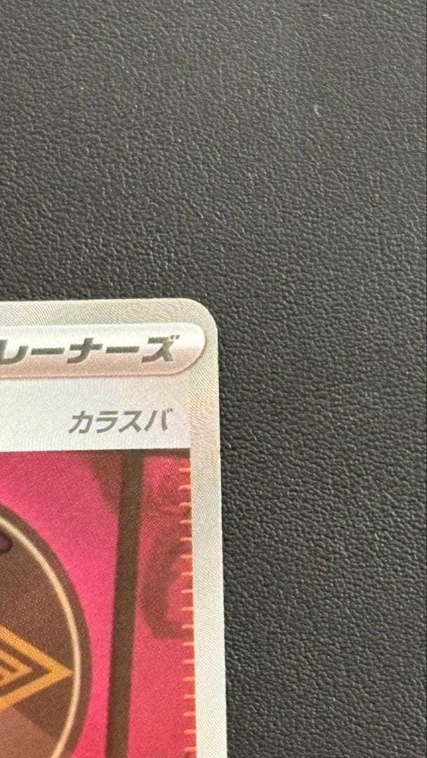 No.095セット ボスの指令SR(カラスバ) スタートデッキ100