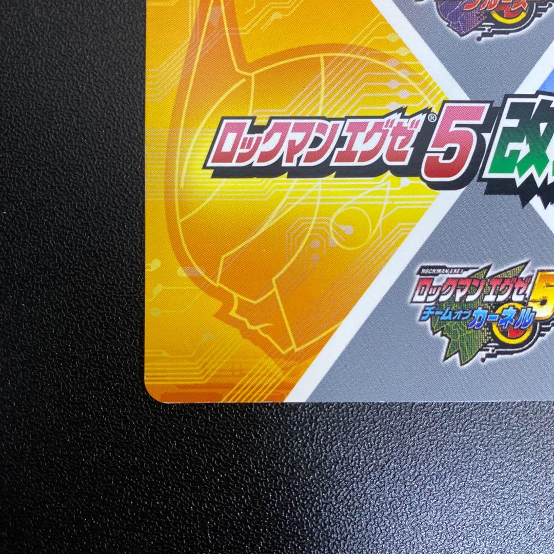 【B11】ロックマンエグゼ5 改造カード　フォルテGS
