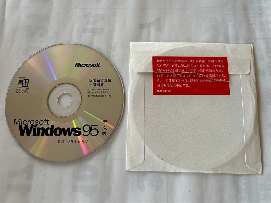 #PC Software 中文版 各種　5種類8枚セット