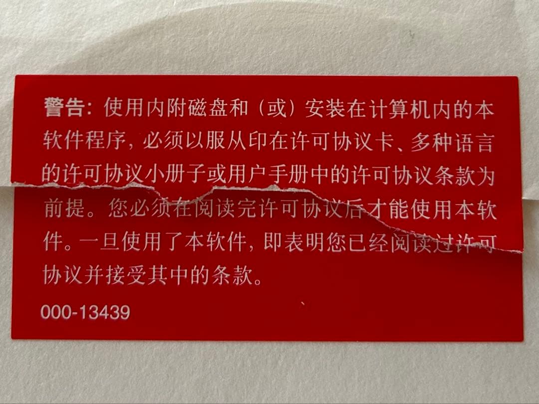 #PC Software 中文版 各種　5種類8枚セット