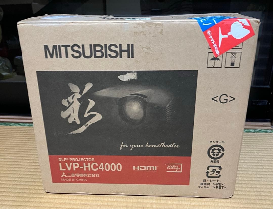 MITSUBISHI LVP-HC4000 三菱　プロジェクター