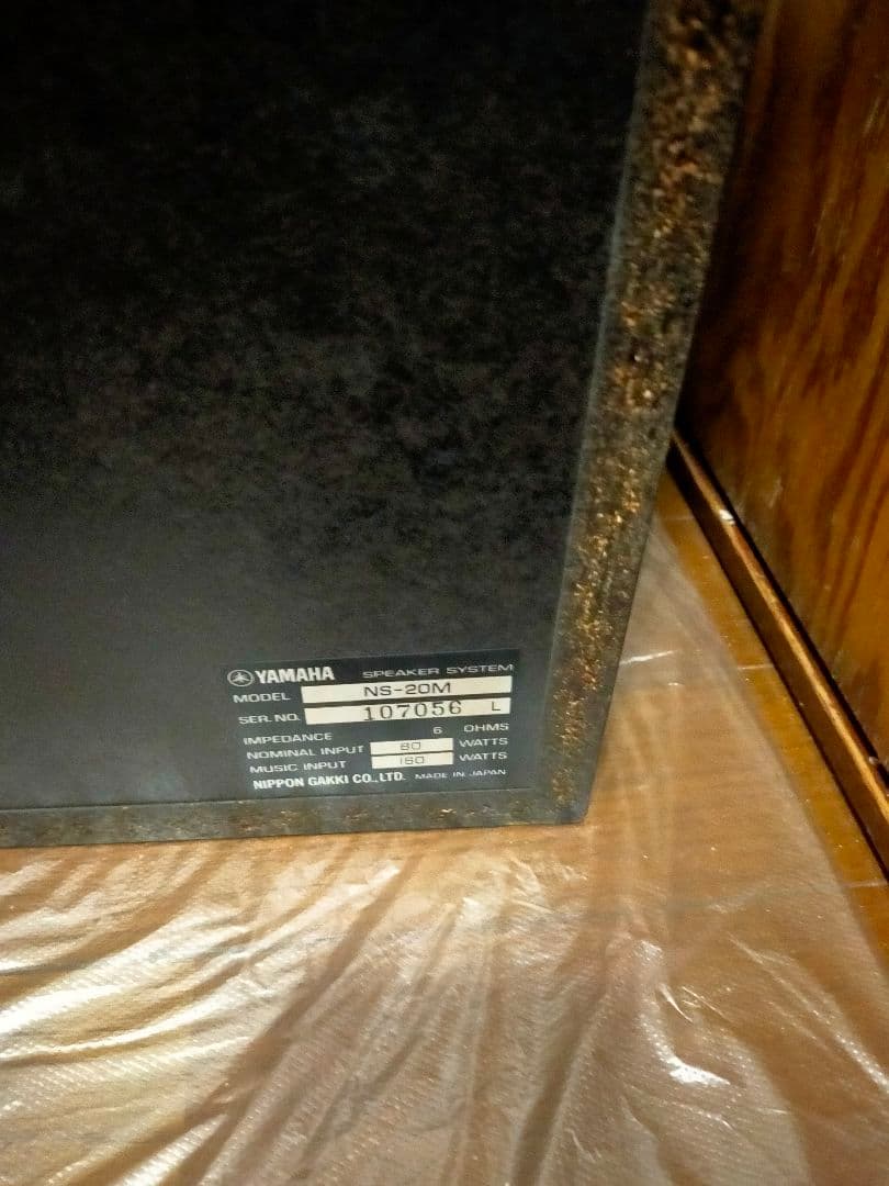 YAMAHA NS-20M シリアル同番 高能率モニタースピーカー ヤマハ