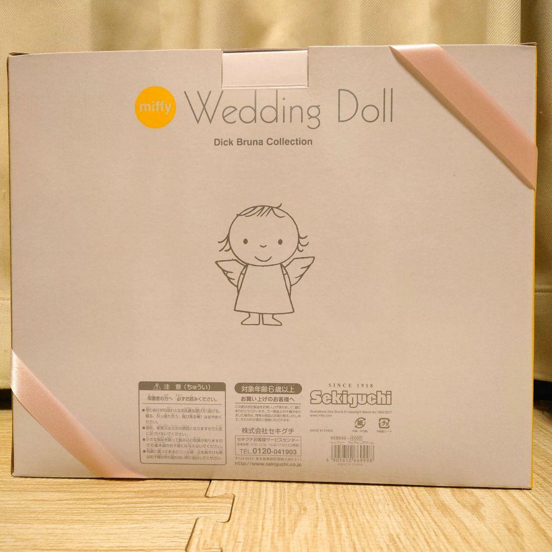 miffy ウェディングドール