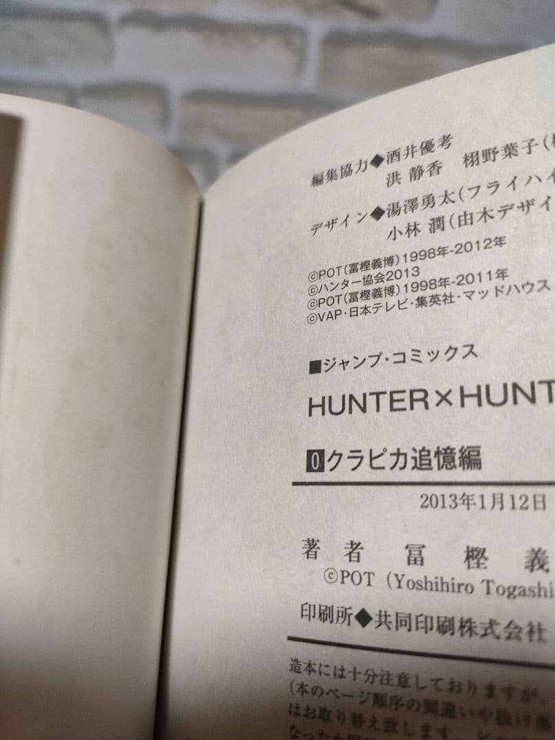 【0巻/ガイド付き】ハンターハンター　既刊全巻セット