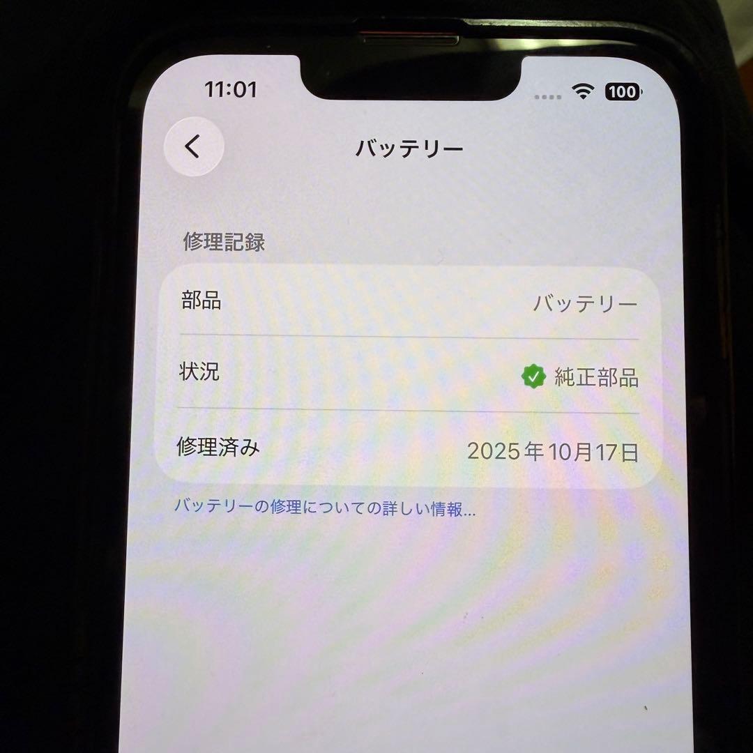 スマートフォン本体 Apple iPhone 13 (PRODUCT)RED 256GB