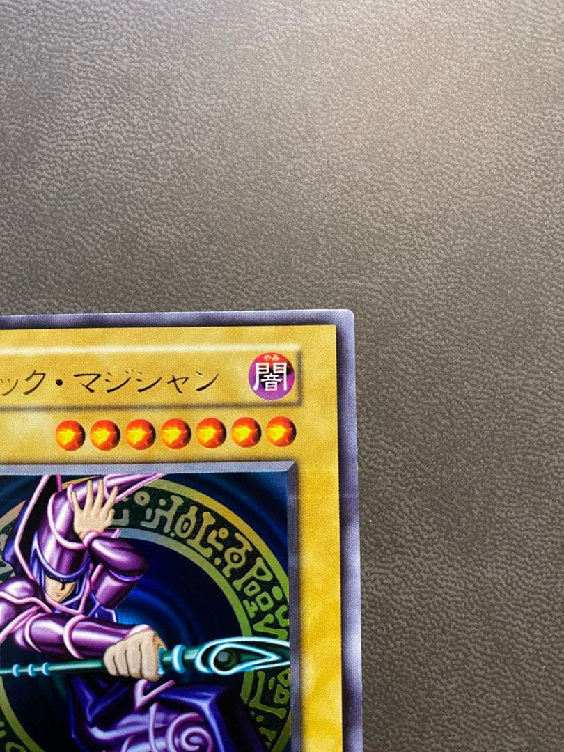 遊戯王カード ブラックマジシャン ウルトラ 初期