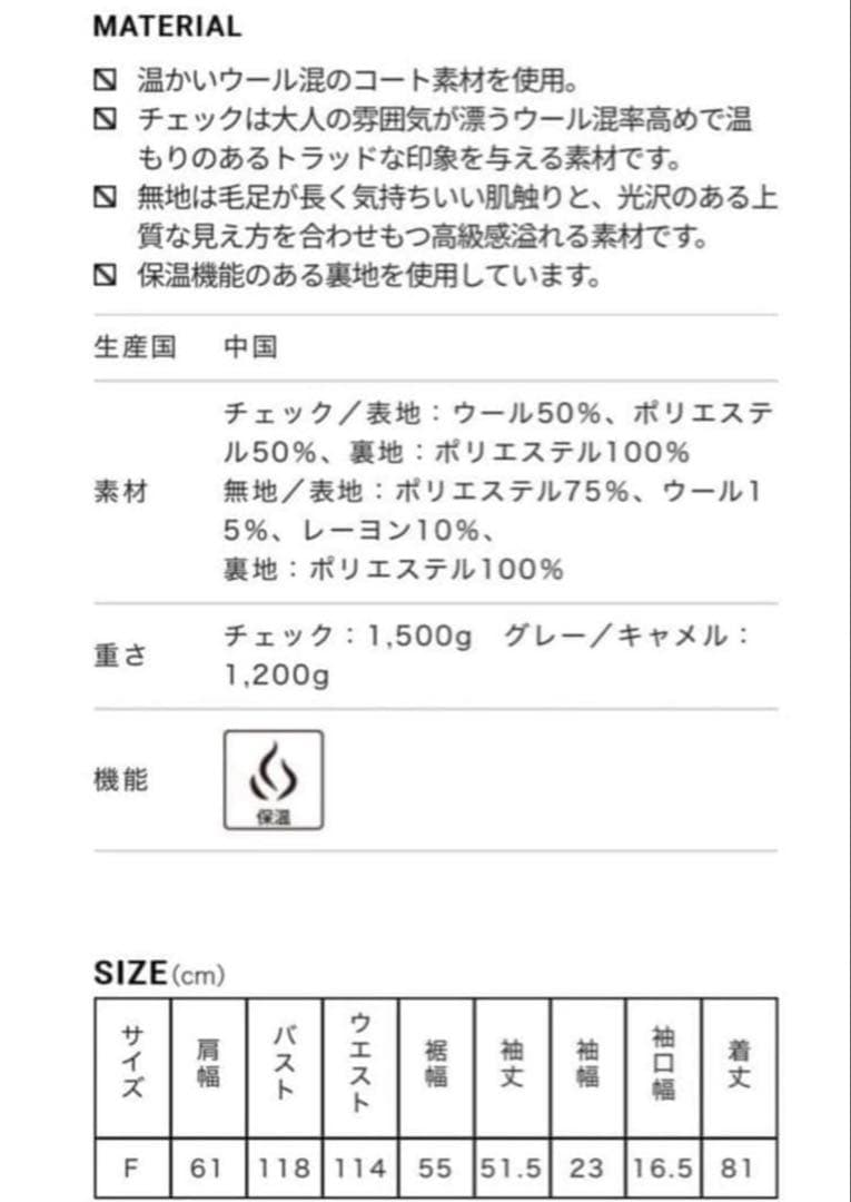 forme ジャコット 東原亜希