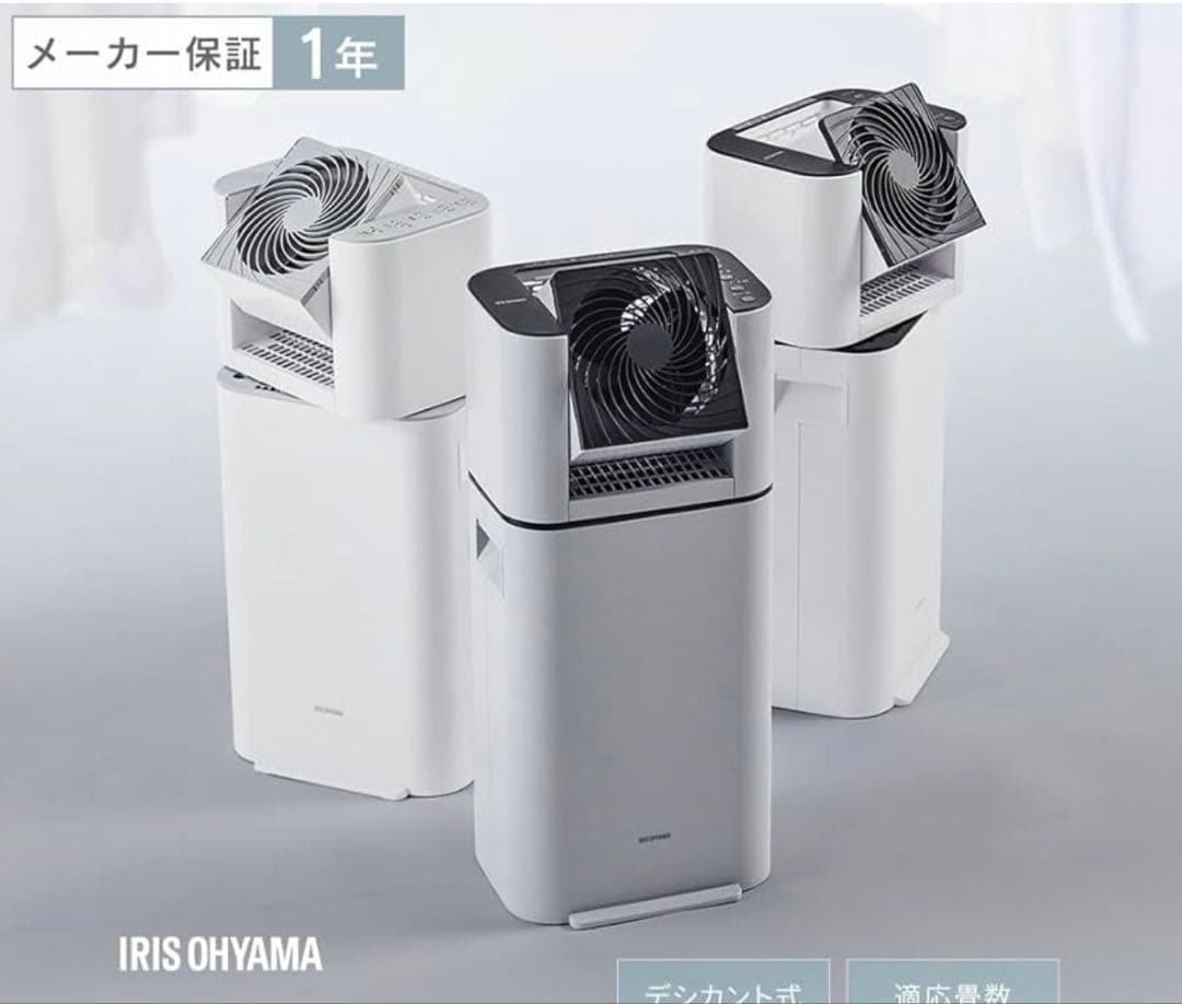 IRIS OHYAMA サーキュレーター機能付き除湿機　IJD-150 ホワイト
