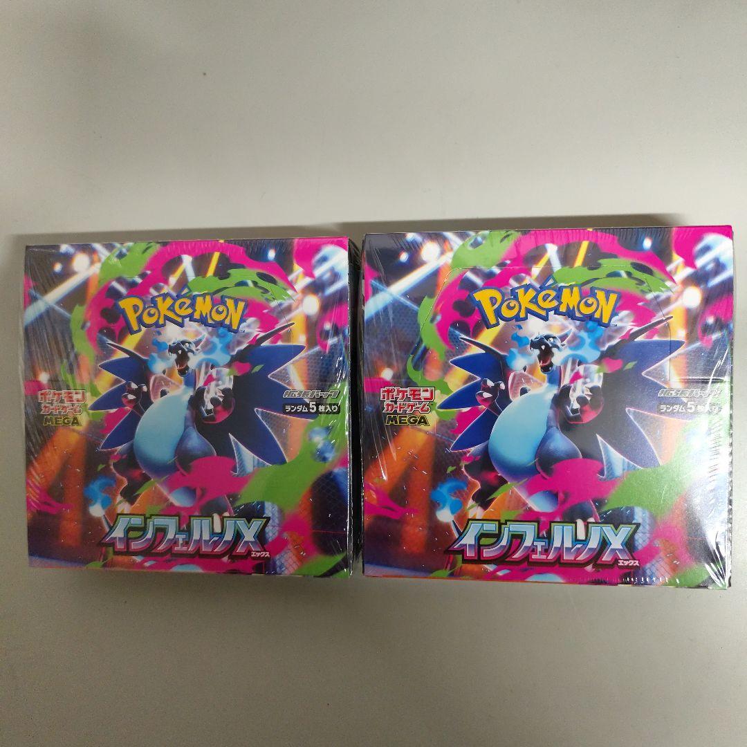 ポケモンカード　インフェルノX　2box　未開封　シュリンク付き